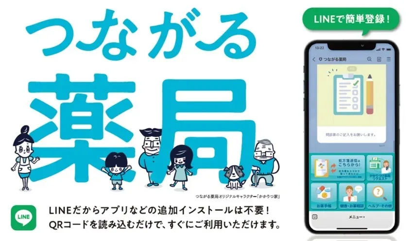 ご予約はこちら（千代田店）